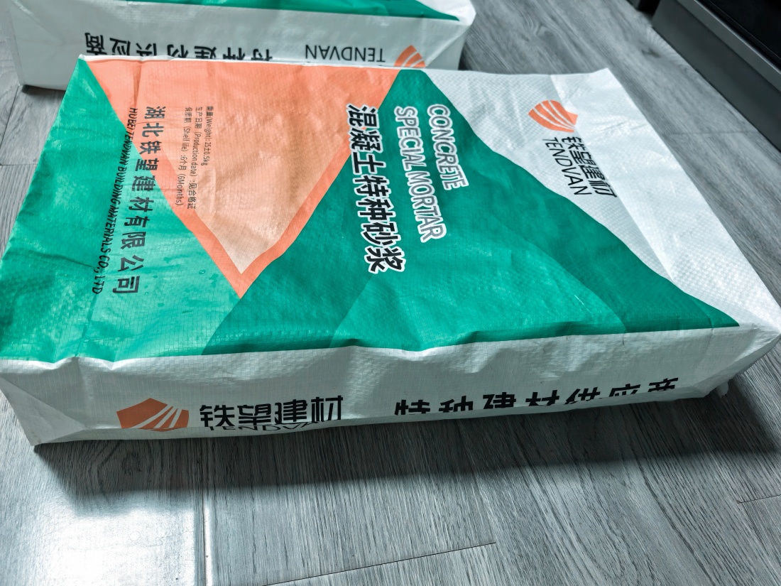 甘德抗裂密实剂